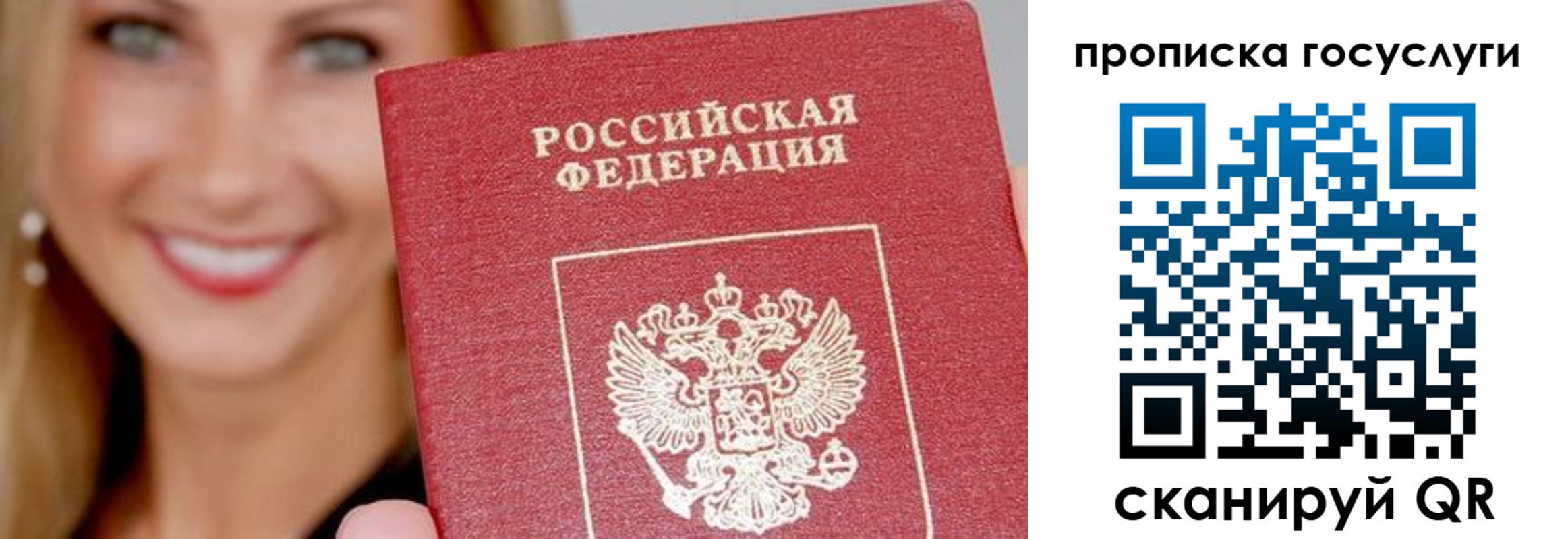 временная регистрация в квартире в Елизово